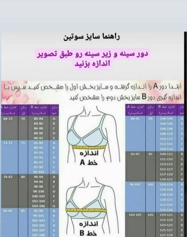 پک ۲ عددی سوتین نخی فنردار اسمارا آلمان سایز ۹۰E | راحت و بادوام