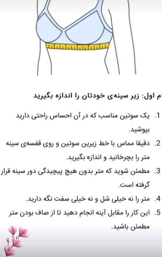 پک ۲ عددی سوتین نخی فنردار اسمارا آلمان سایز ۹۰E | راحت و بادوام