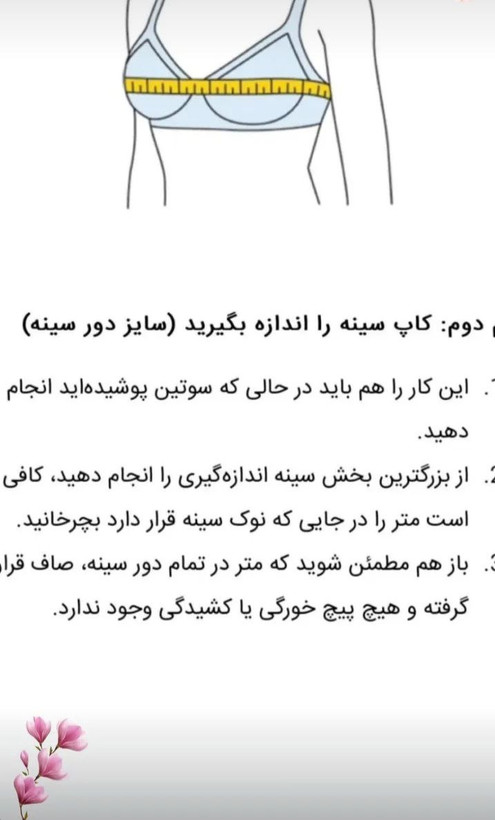 پک ۲ عددی سوتین نخی فنردار اسمارا آلمان سایز ۹۰E | راحت و بادوام