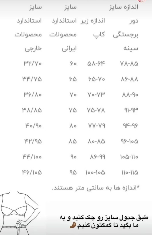 نیمتنه زنانه با پد متحرک برند bpc آلمان سایز 70D