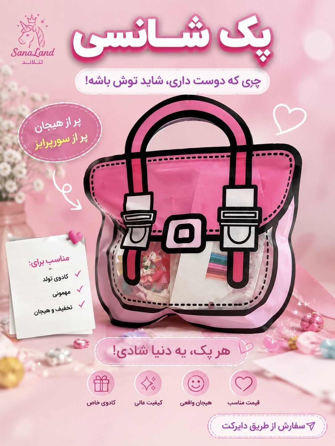 بلایند باکس صورتی ثنالند شامل اکسسوری مو، گیره سر و لاک ناخن